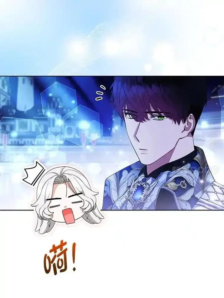 《大公家的狐狸皇女》60.化身跟踪狂 第62页