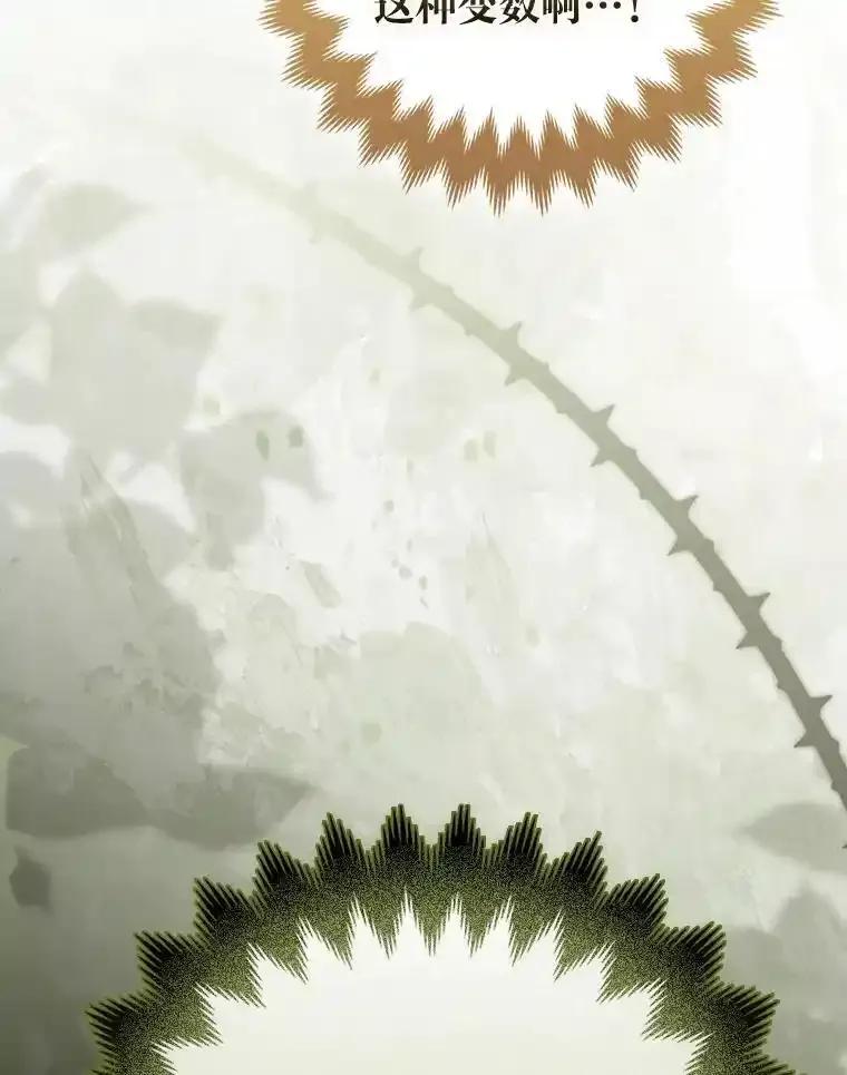 《大公家的狐狸皇女》60.化身跟踪狂 第96页