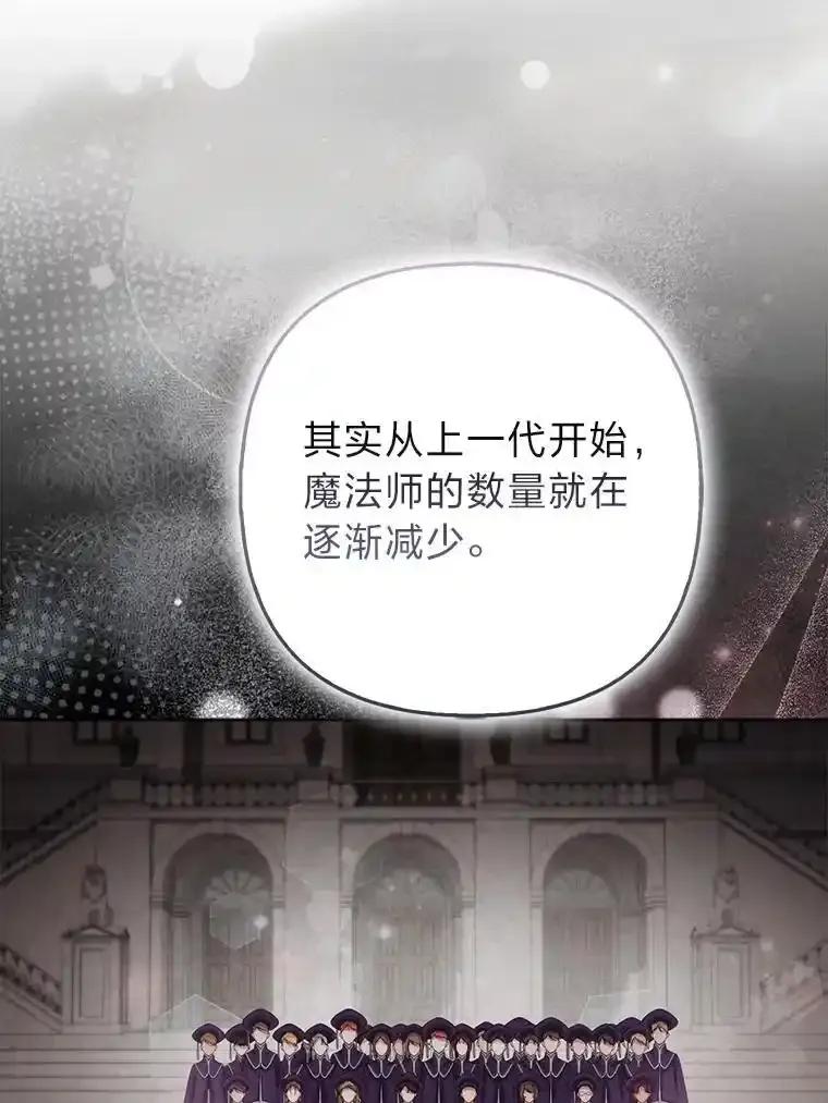 《大公家的狐狸皇女》60.化身跟踪狂 第23页