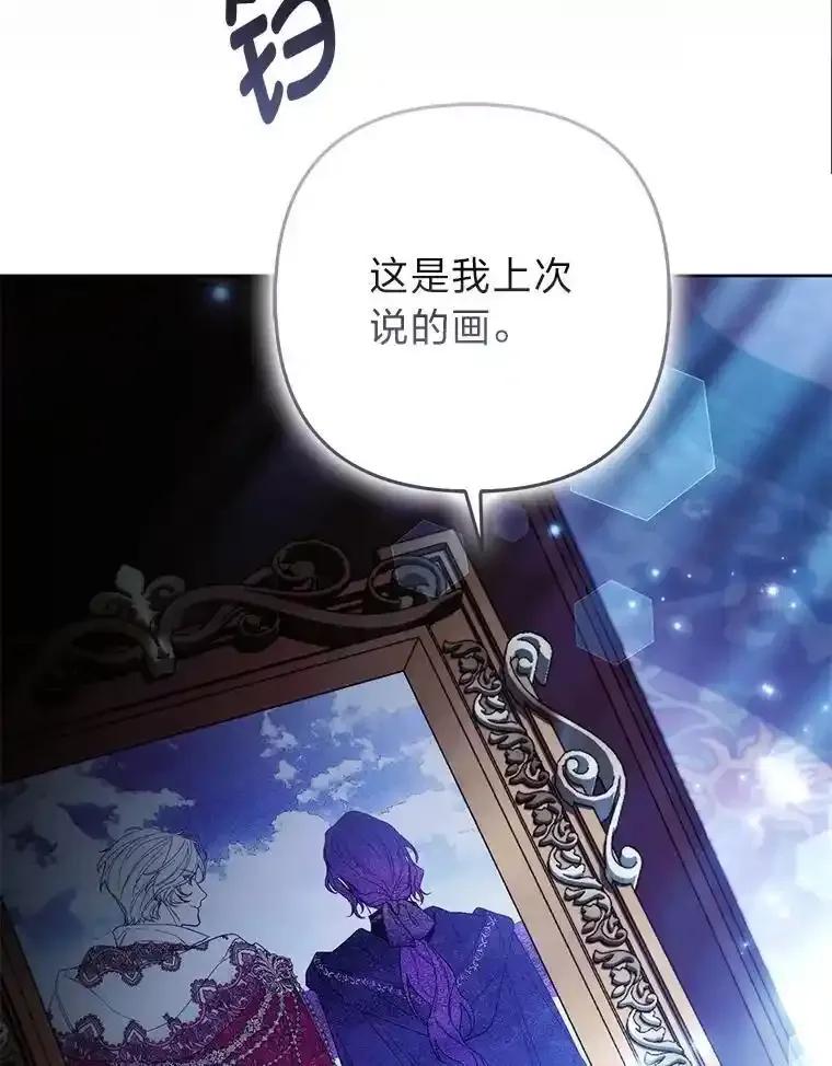 《大公家的狐狸皇女》60.化身跟踪狂 第15页