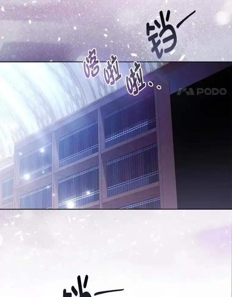 《大公家的狐狸皇女》60.化身跟踪狂 第14页