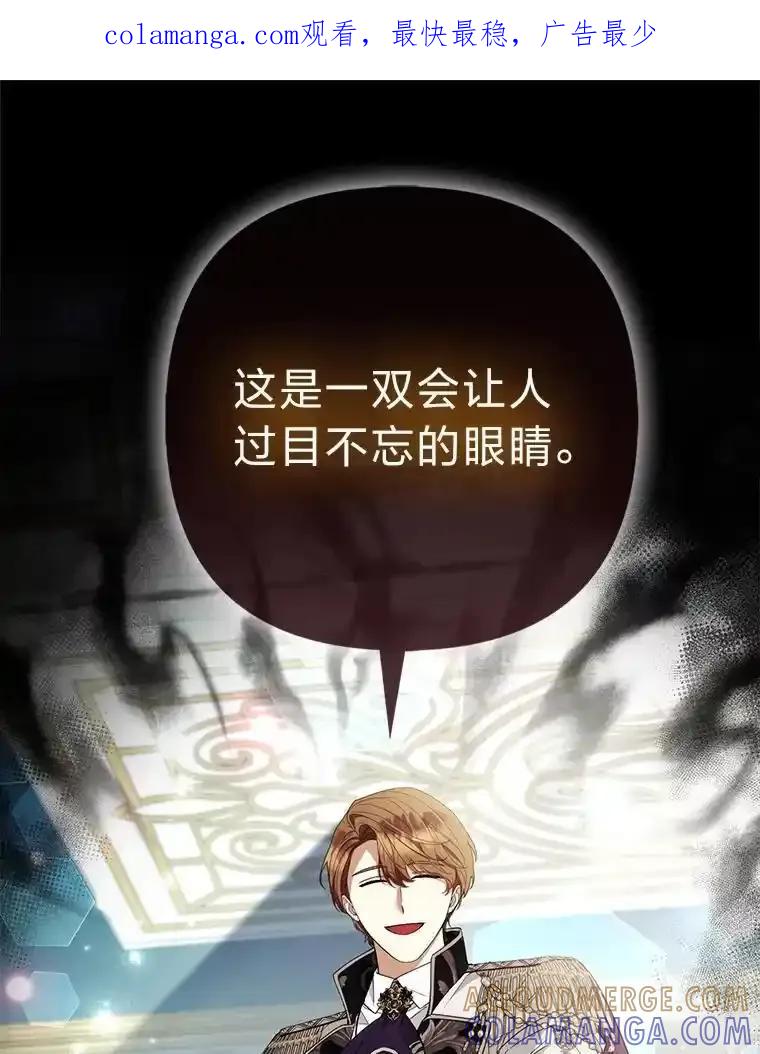 《大公家的狐狸皇女》60.化身跟踪狂 第1页