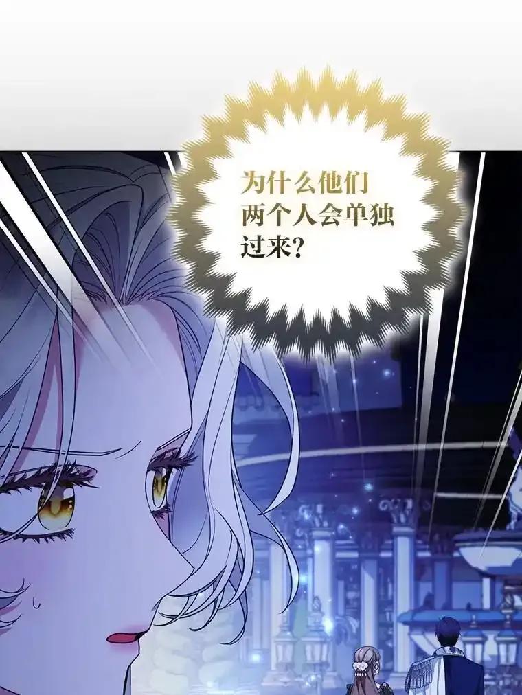 《大公家的狐狸皇女》60.化身跟踪狂 第48页