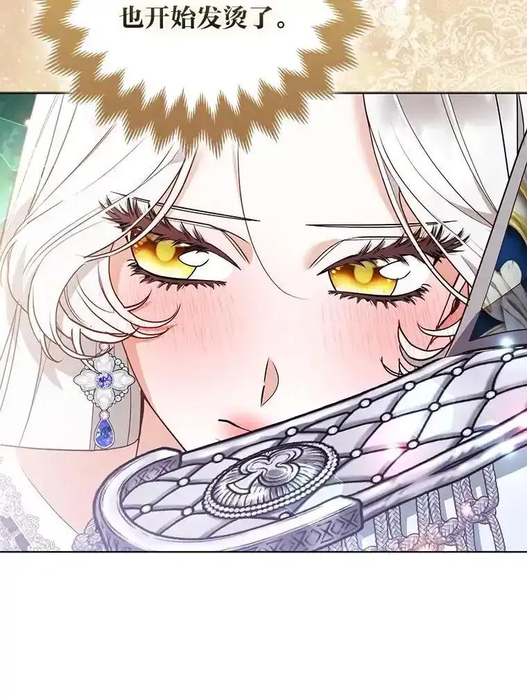《大公家的狐狸皇女》61.误打误撞 第32页