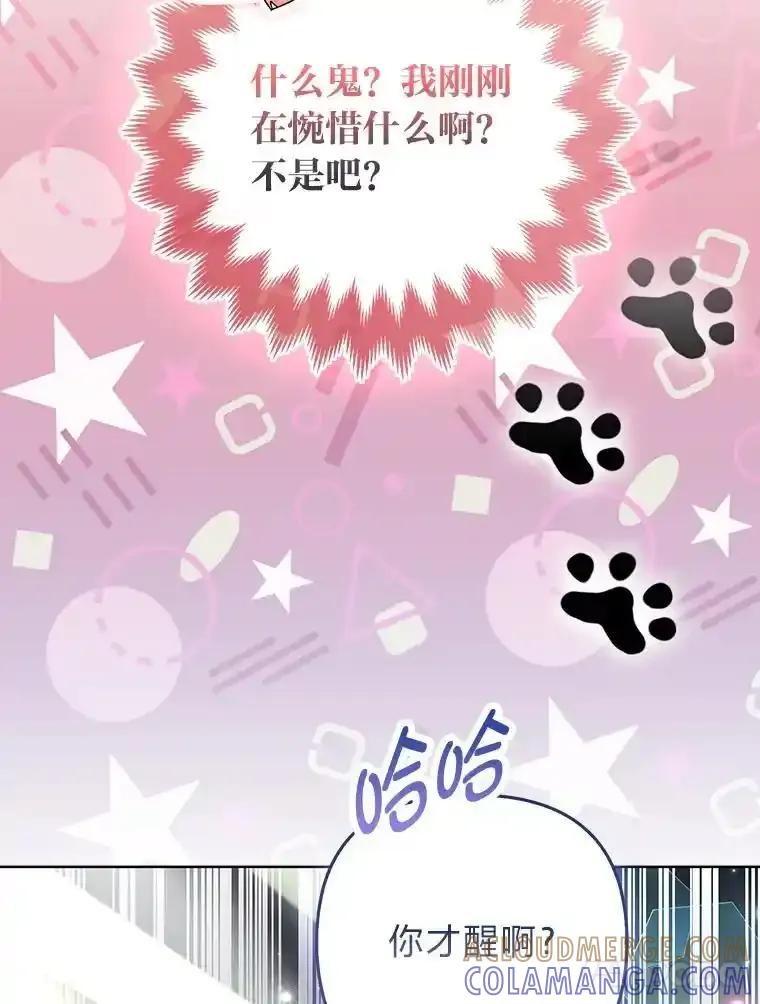 《大公家的狐狸皇女》61.误打误撞 第41页