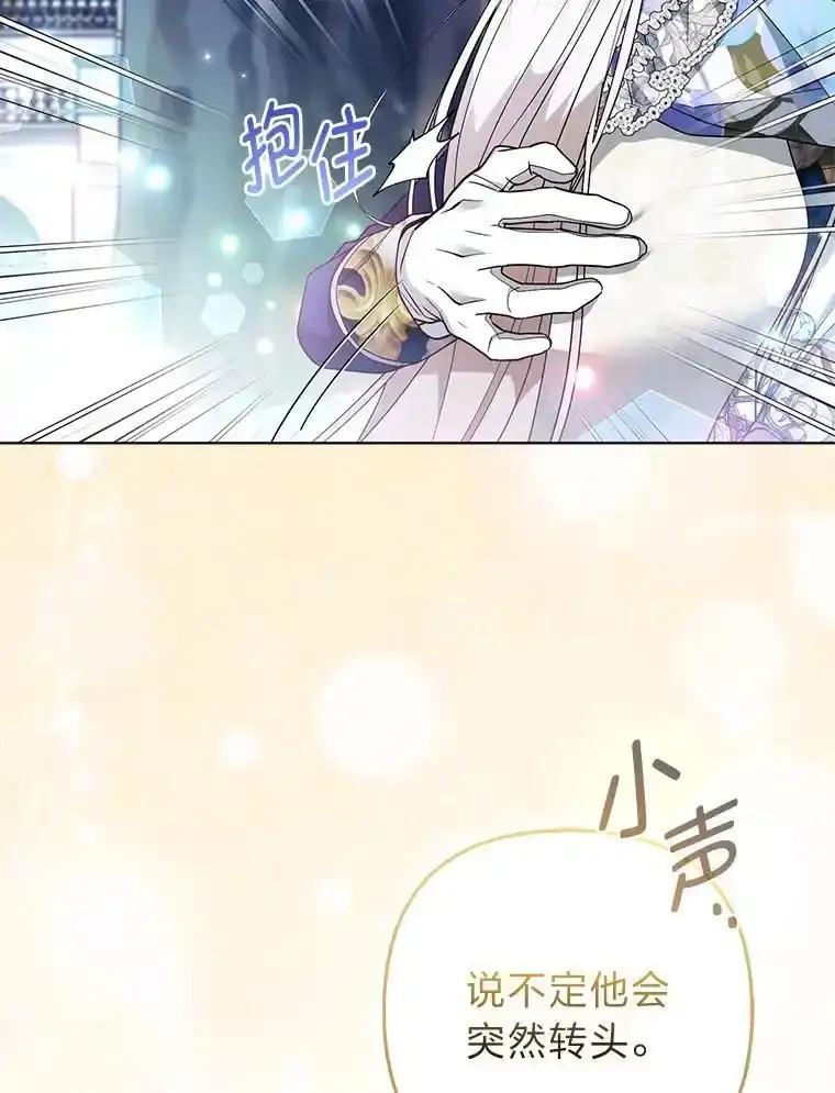 《大公家的狐狸皇女》61.误打误撞 第26页
