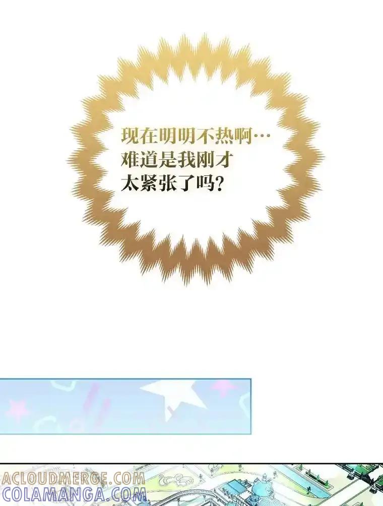 《大公家的狐狸皇女》61.误打误撞 第33页