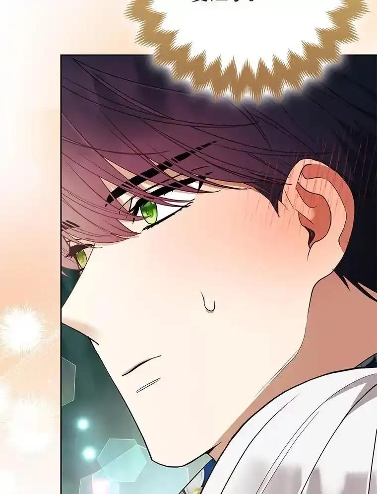 《大公家的狐狸皇女》61.误打误撞 第30页