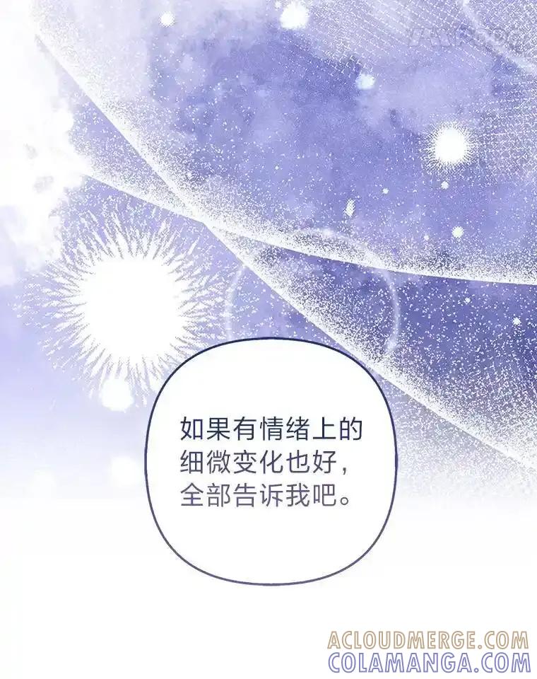 《大公家的狐狸皇女》61.误打误撞 第61页
