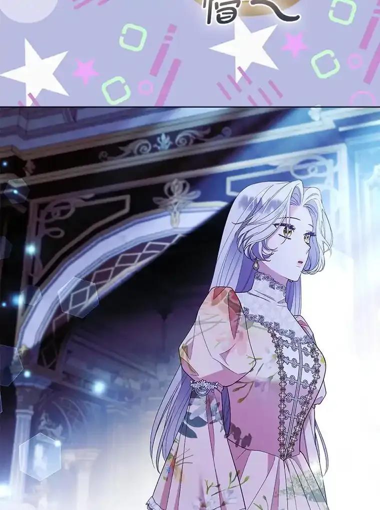 《大公家的狐狸皇女》61.误打误撞 第110页