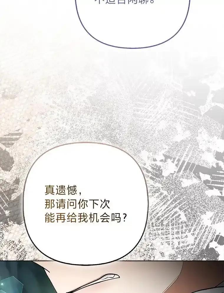 《大公家的狐狸皇女》61.误打误撞 第20页