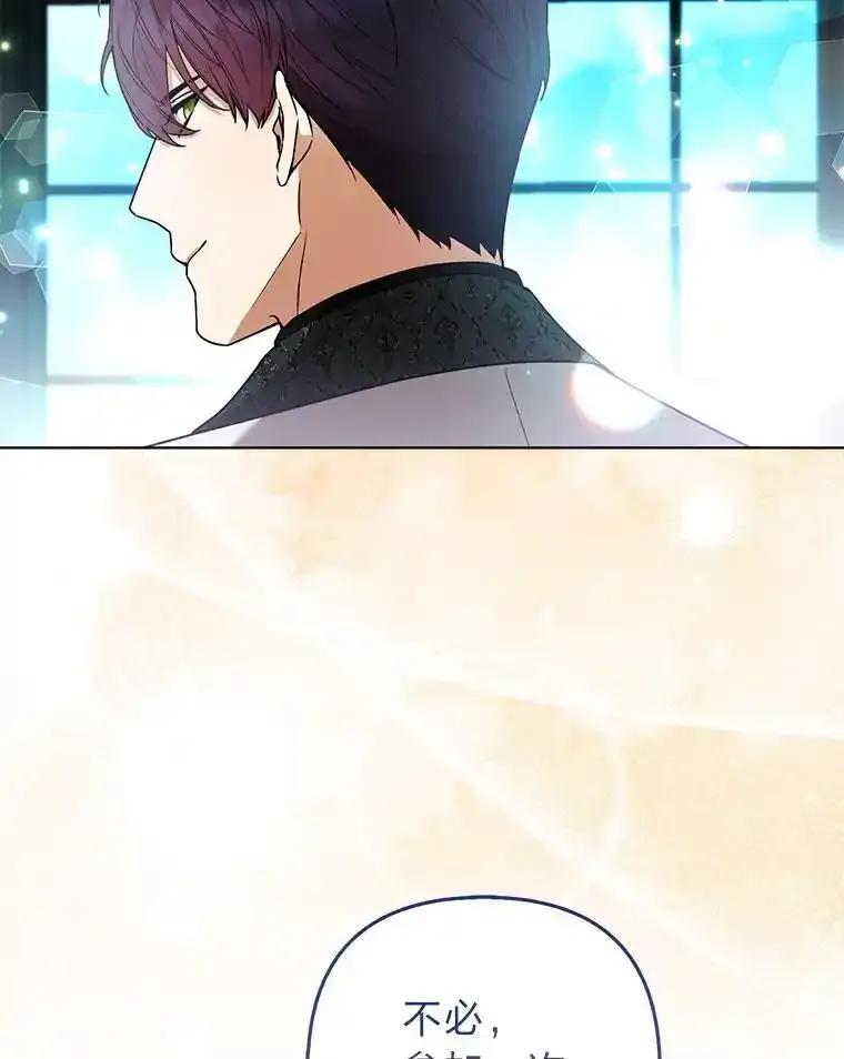 《大公家的狐狸皇女》61.误打误撞 第51页