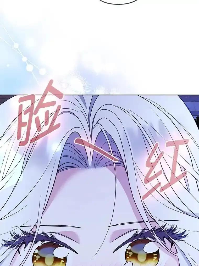 《大公家的狐狸皇女》61.误打误撞 第72页