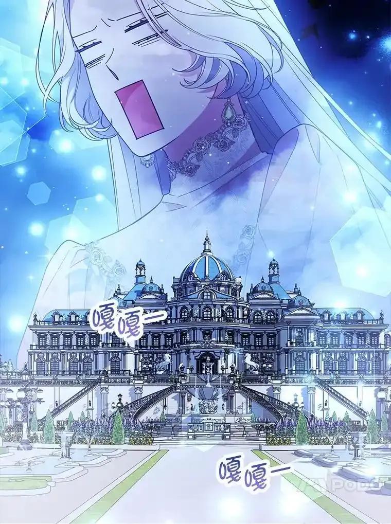 《大公家的狐狸皇女》61.误打误撞 第115页