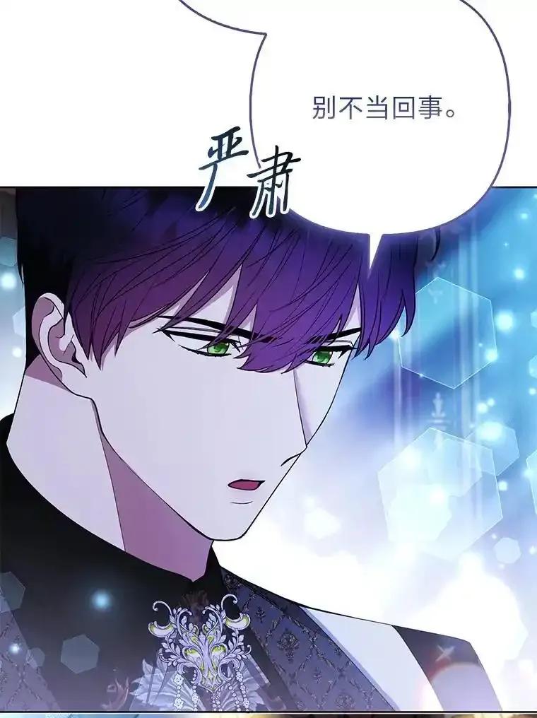 《大公家的狐狸皇女》61.误打误撞 第66页