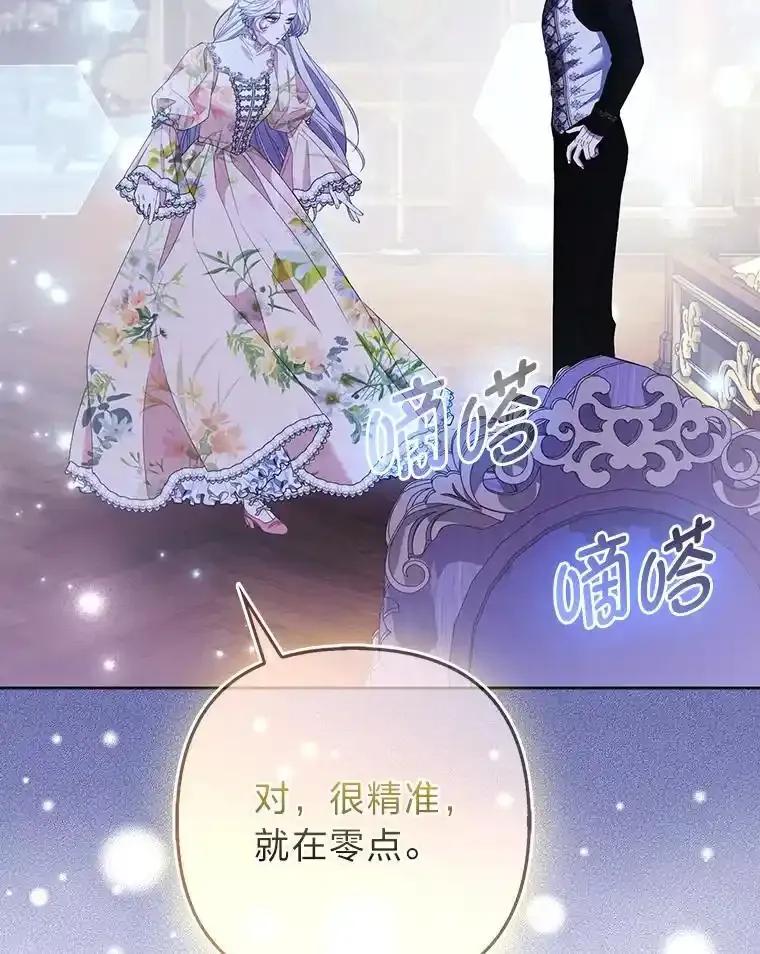 《大公家的狐狸皇女》61.误打误撞 第56页