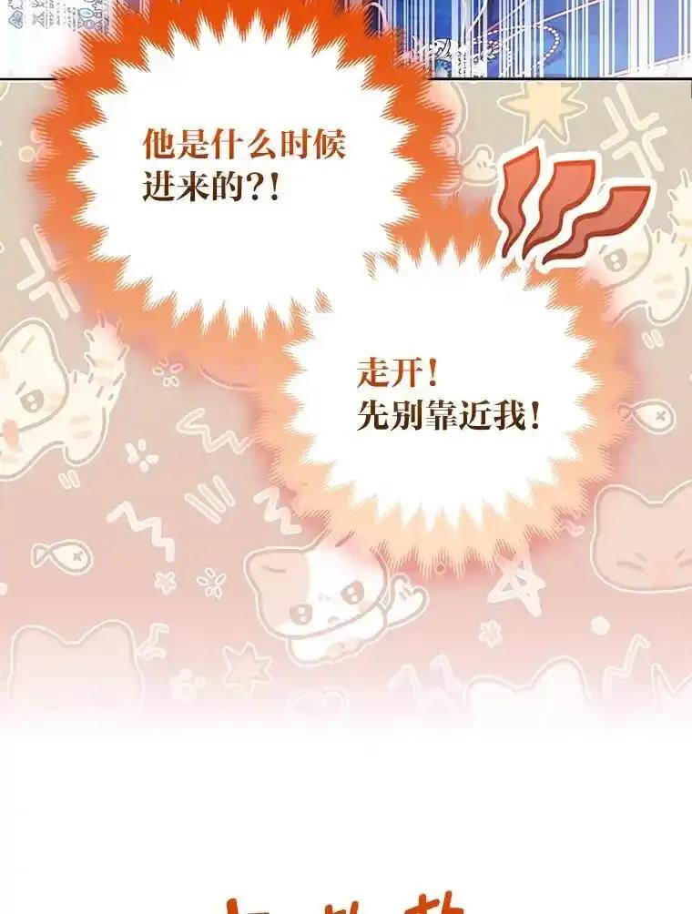 《大公家的狐狸皇女》61.误打误撞 第43页