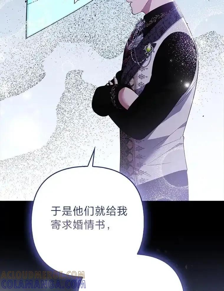 《大公家的狐狸皇女》61.误打误撞 第85页