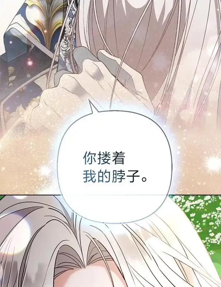 《大公家的狐狸皇女》61.误打误撞 第4页