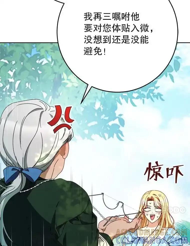 《这次要好好养妹妹》67.第67话 第149页