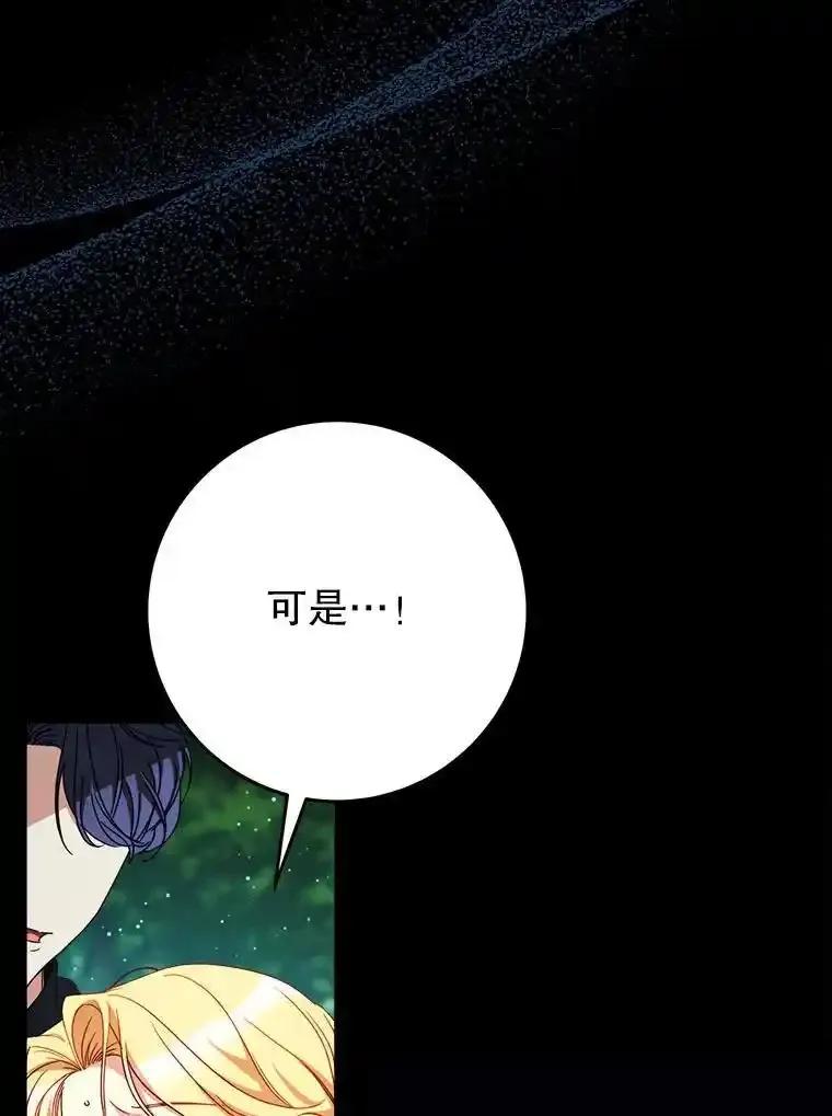 《这次要好好养妹妹》67.第67话 第22页