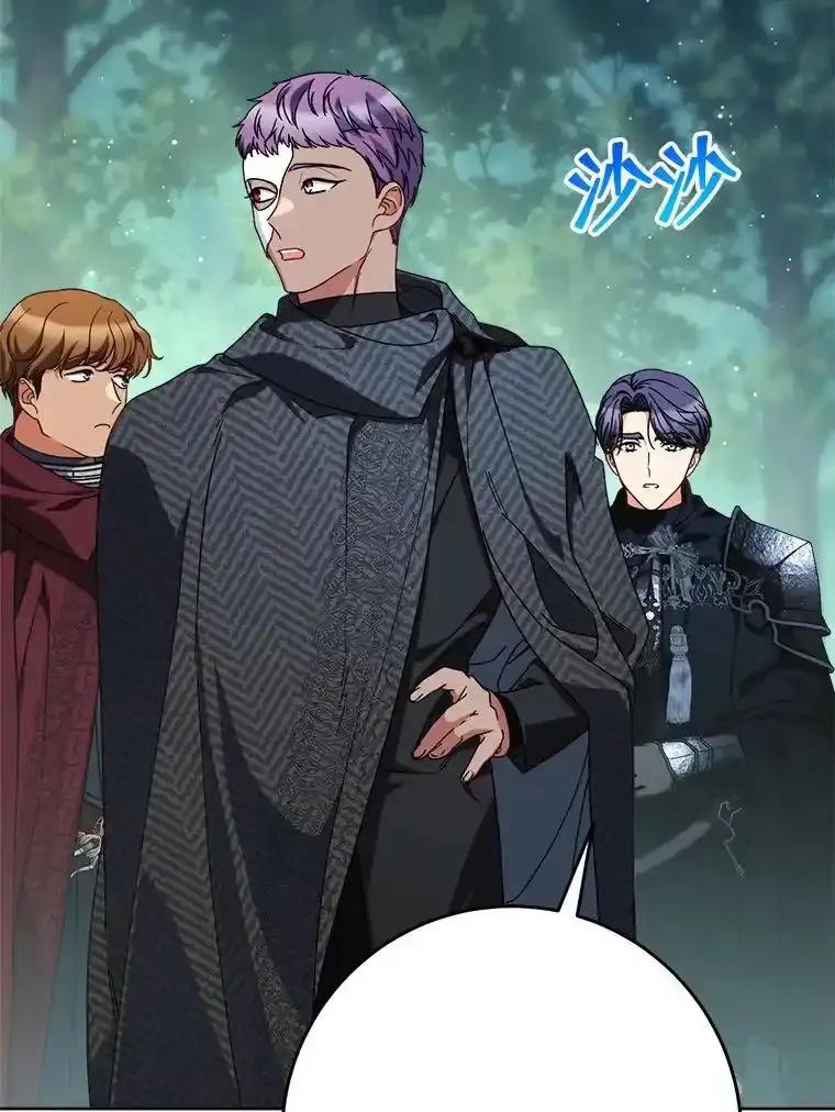 《这次要好好养妹妹》67.第67话 第84页