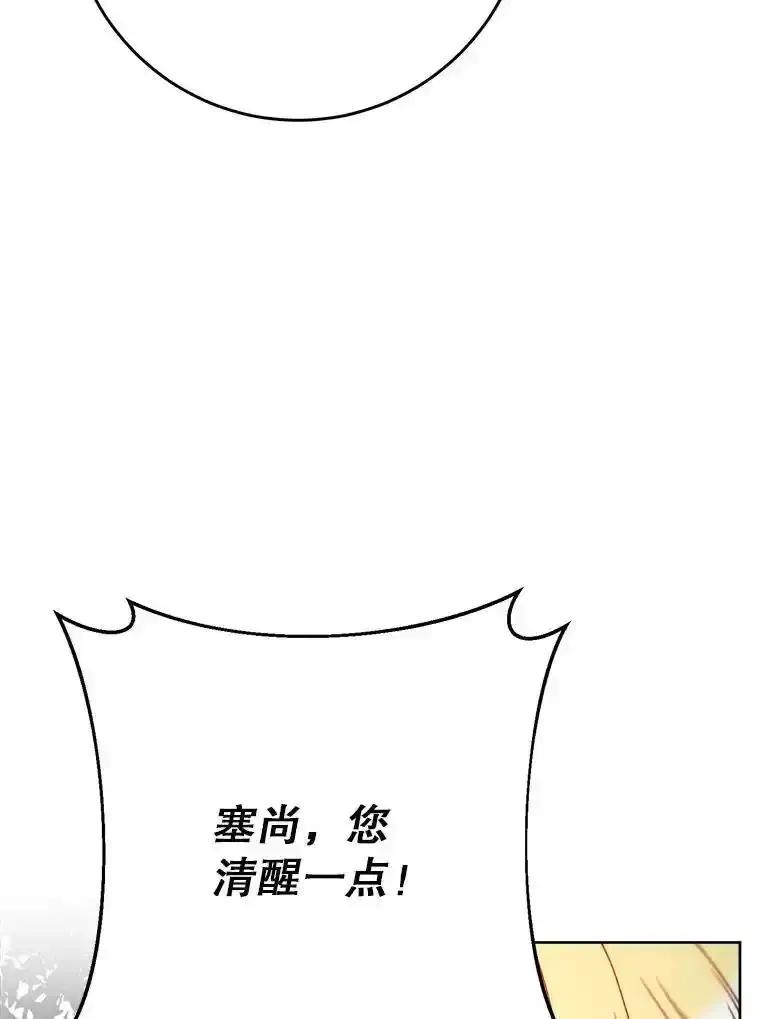 《这次要好好养妹妹》67.第67话 第18页
