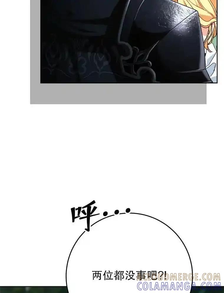 《这次要好好养妹妹》67.第67话 第73页