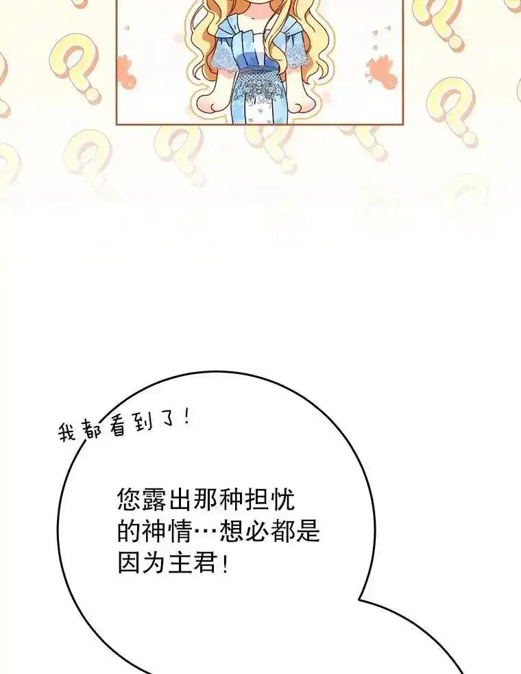 《这次要好好养妹妹》67.第67话 第148页