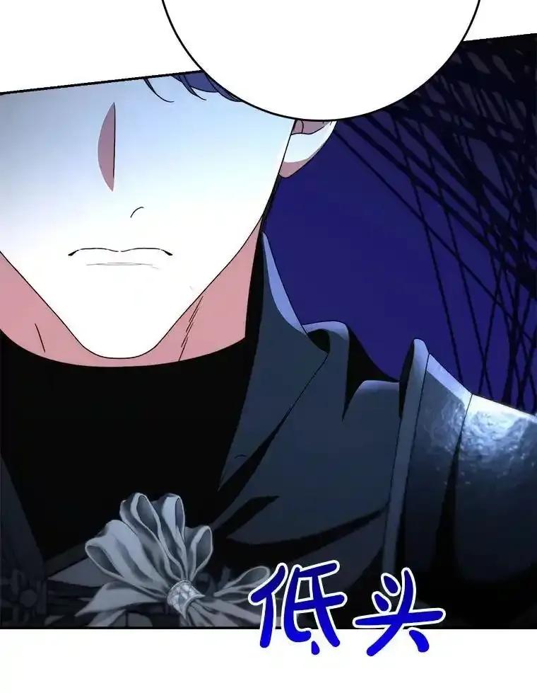 《这次要好好养妹妹》67.第67话 第58页