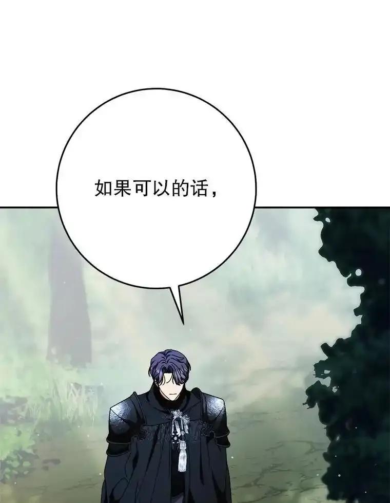 《这次要好好养妹妹》67.第67话 第56页