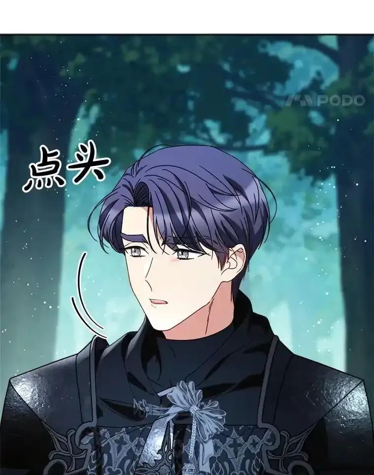 《这次要好好养妹妹》67.第67话 第90页