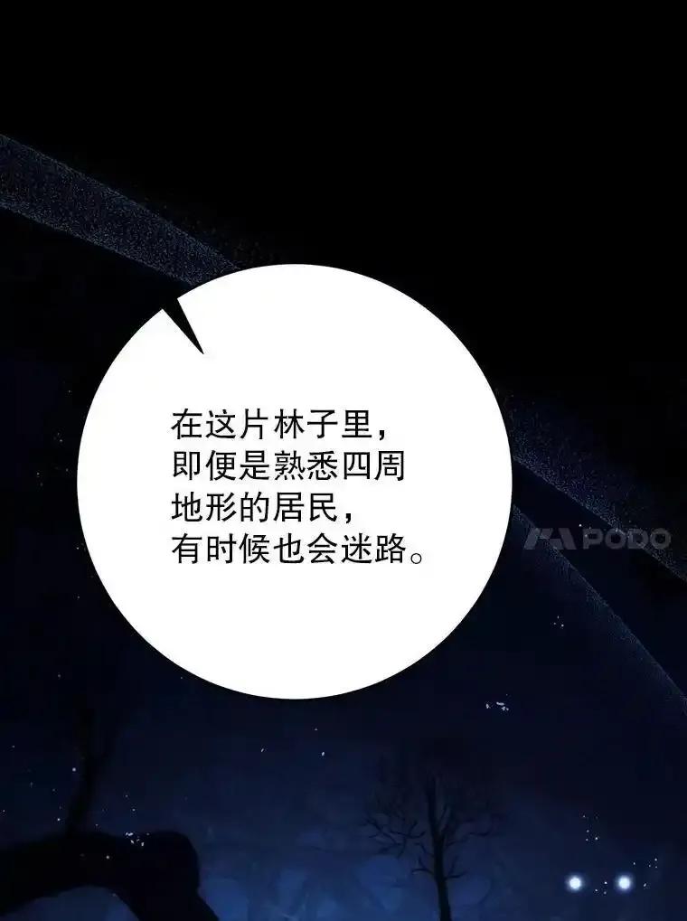 《这次要好好养妹妹》67.第67话 第20页