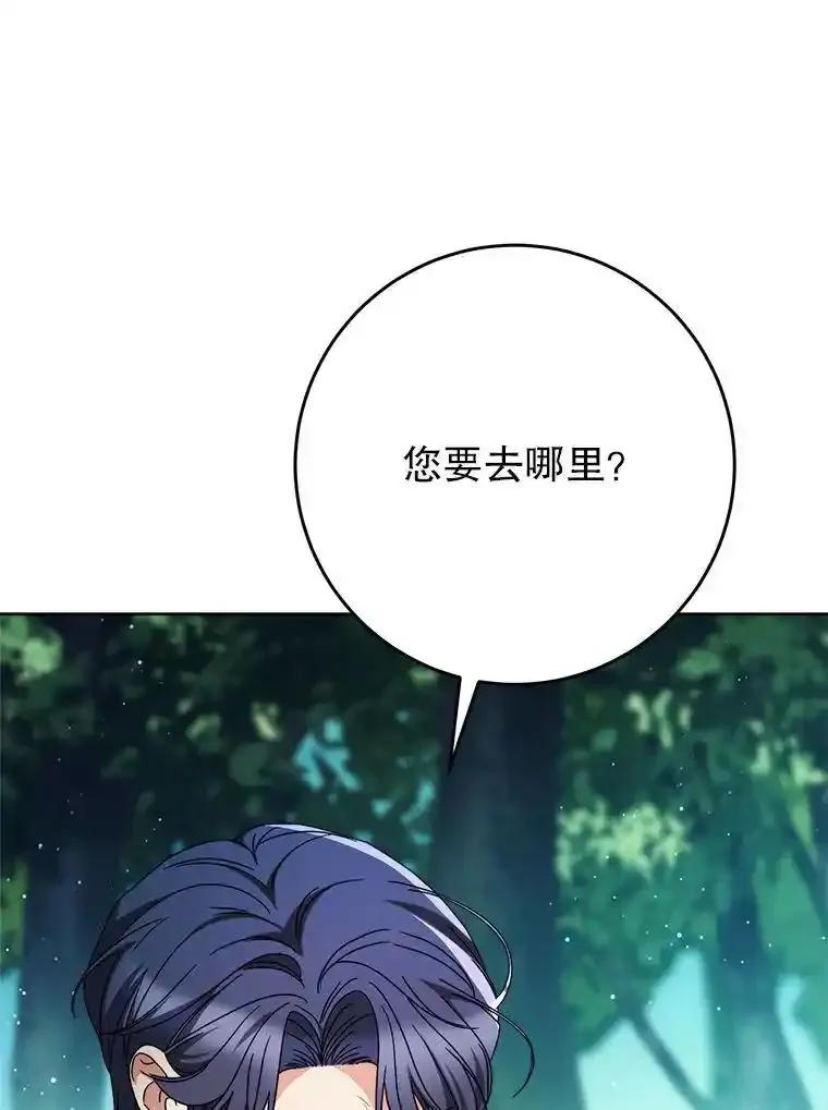 《这次要好好养妹妹》67.第67话 第16页