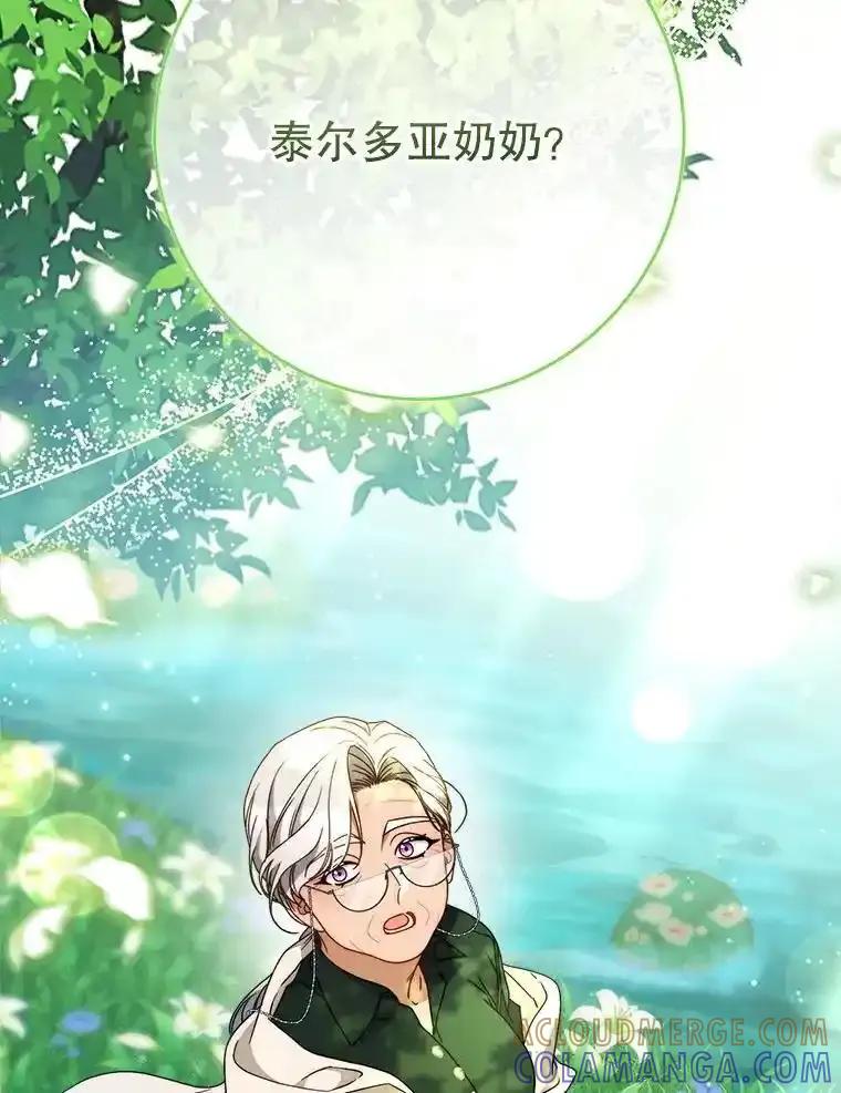 《这次要好好养妹妹》67.第67话 第129页