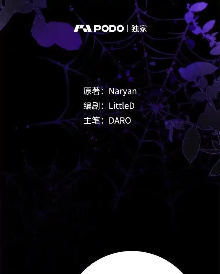 《这次要好好养妹妹》67.第67话 第28页
