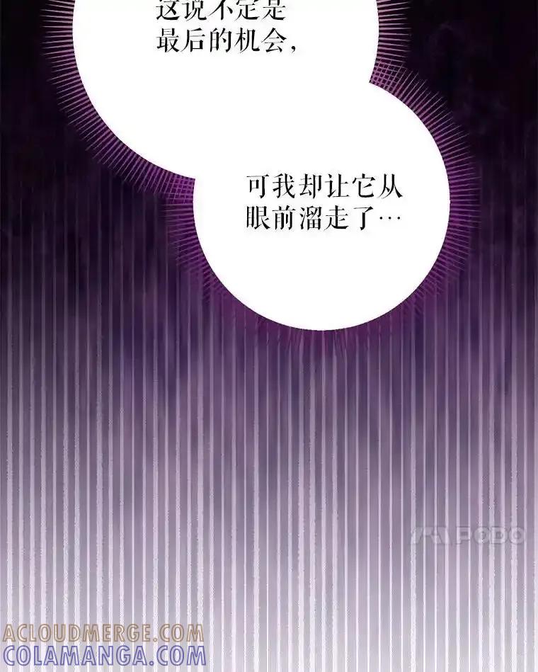 《这次要好好养妹妹》67.第67话 第33页