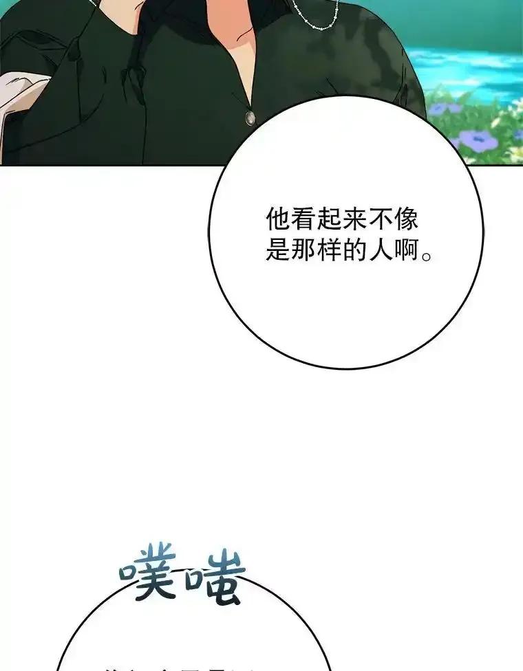 《这次要好好养妹妹》67.第67话 第164页