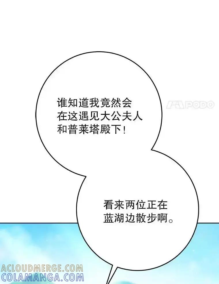 《这次要好好养妹妹》67.第67话 第133页