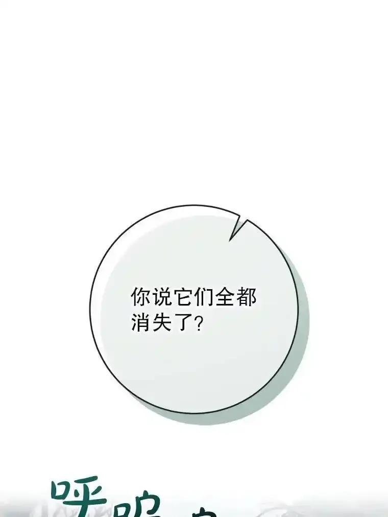 《这次要好好养妹妹》67.第67话 第78页