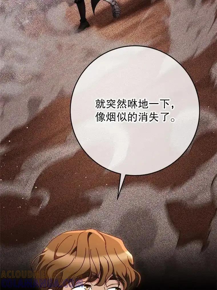 《这次要好好养妹妹》67.第67话 第81页