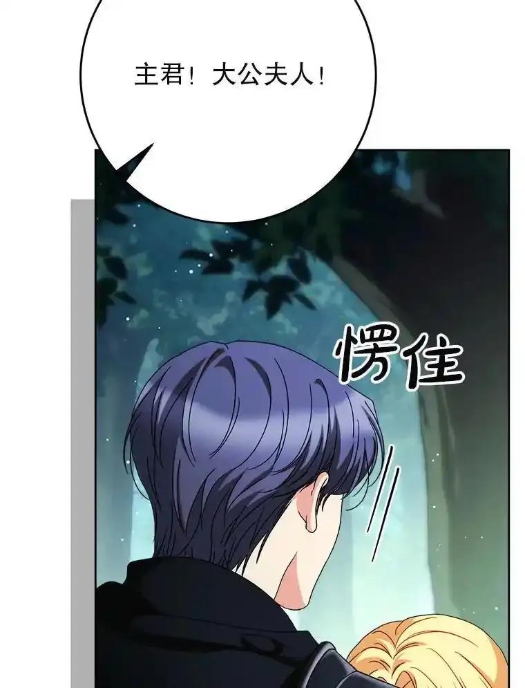《这次要好好养妹妹》67.第67话 第72页