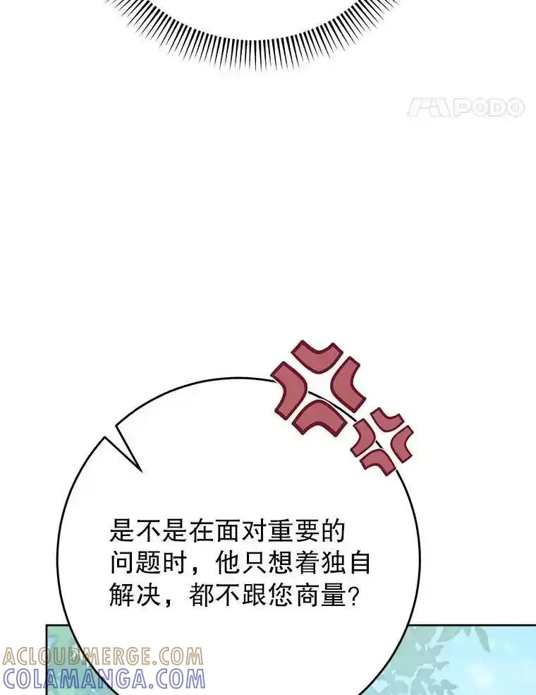 《这次要好好养妹妹》67.第67话 第153页