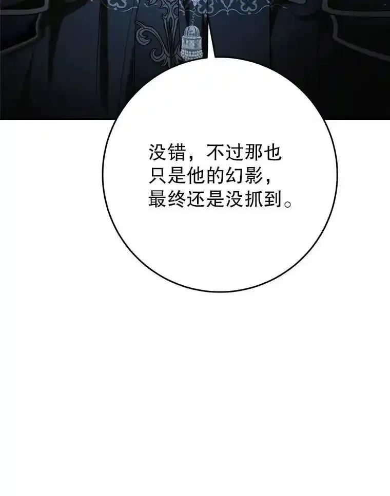 《这次要好好养妹妹》67.第67话 第91页