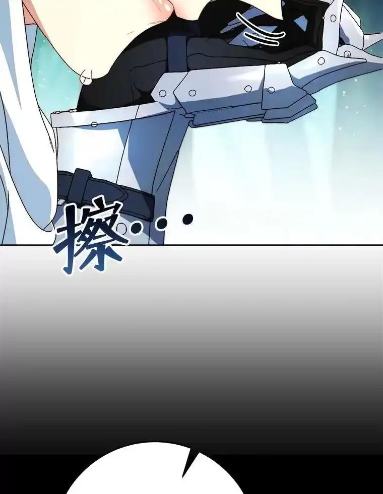 《这次要好好养妹妹》67.第67话 第46页