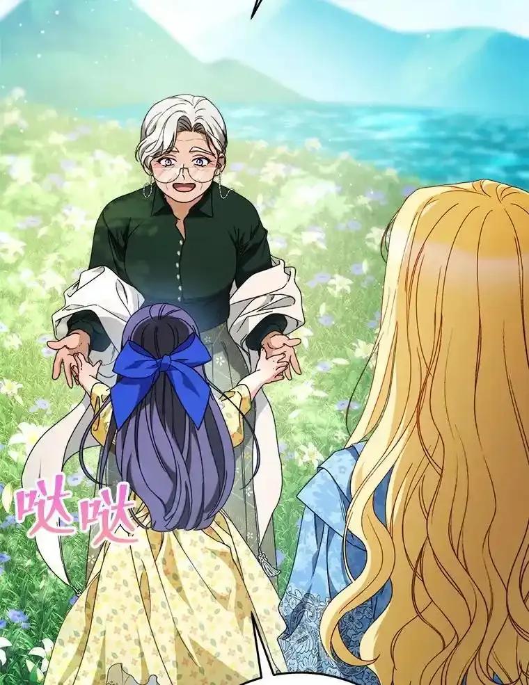 《这次要好好养妹妹》67.第67话 第134页