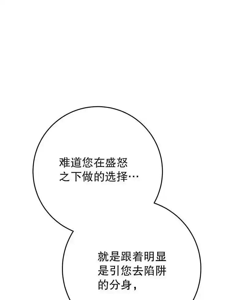 《这次要好好养妹妹》67.第67话 第59页