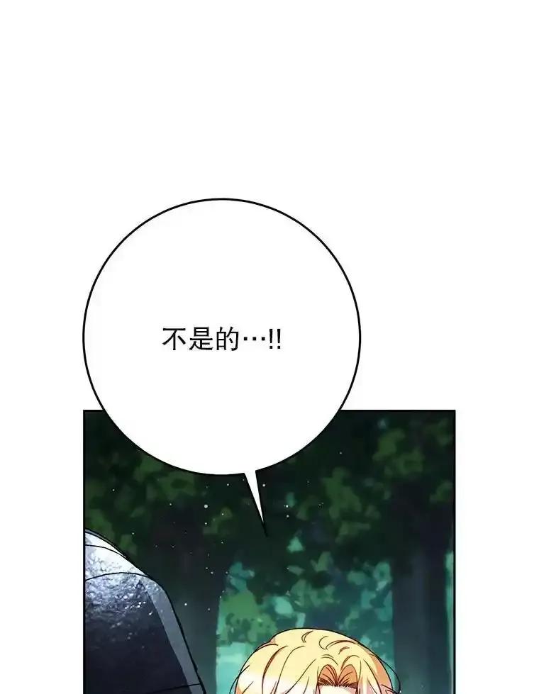 《这次要好好养妹妹》67.第67话 第62页