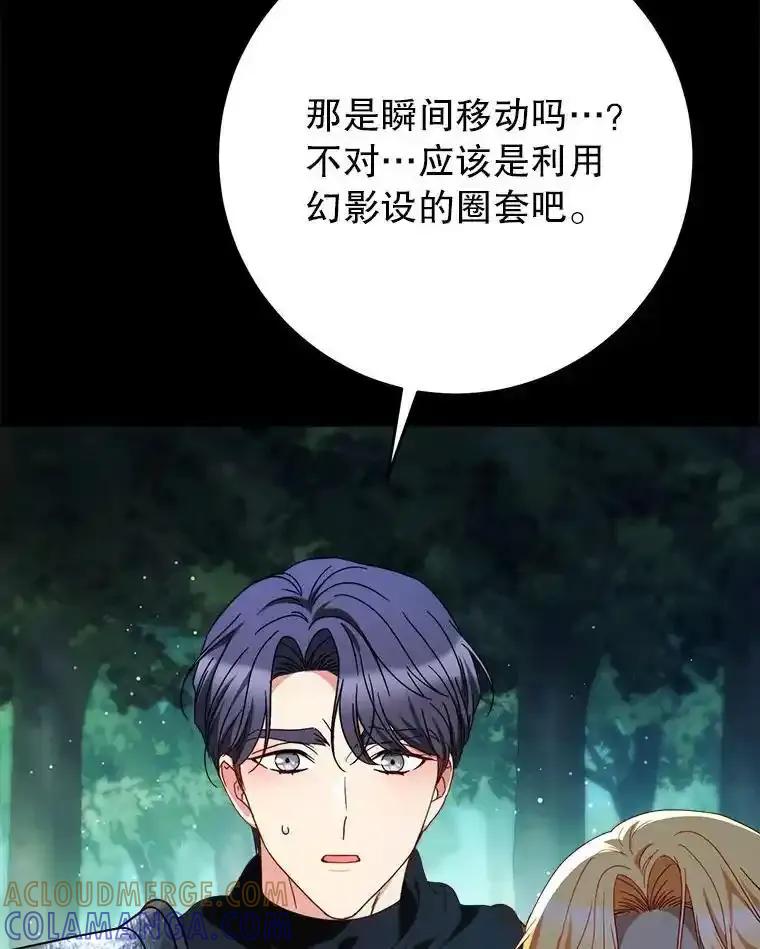 《这次要好好养妹妹》67.第67话 第29页