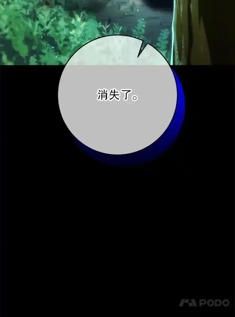 《这次要好好养妹妹》67.第67话 第26页